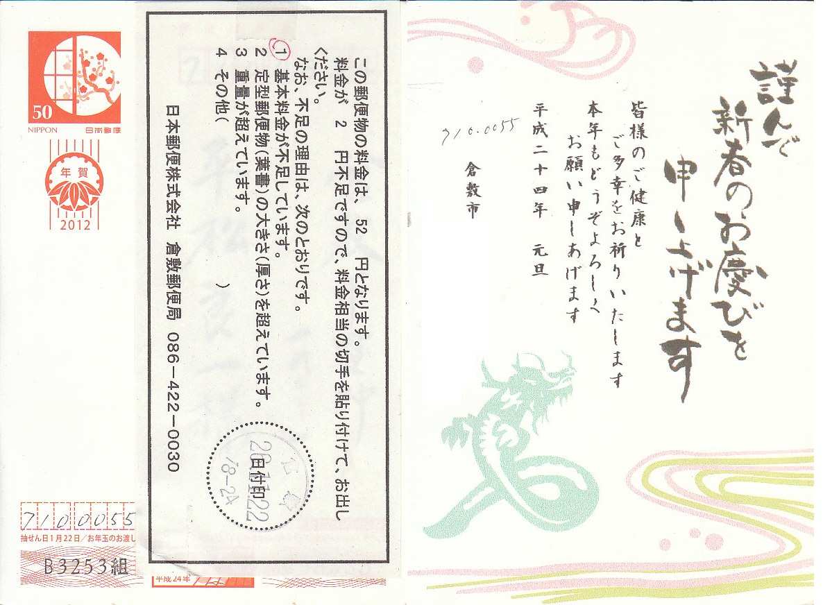 今日 今年亡くなった父が約2年前出した年賀状が戻ってきたんだが Togetter 今日 今年亡くなった父が約2年前出した年賀状が戻ってきたんだが Togetter