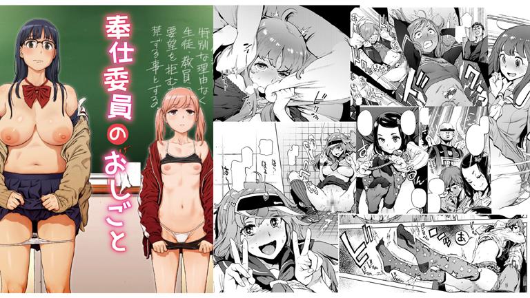 11月28日、ワニマガジン社様から単行本
「奉仕委員のおしごと」が発売となります。
何卒…何卒ォォォォォ!!! 