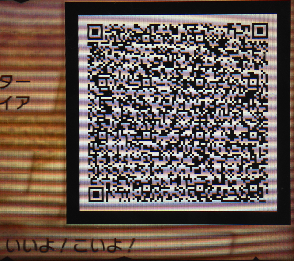 人気のコレクション ポケモン Oras 秘密 基地 Qr コード