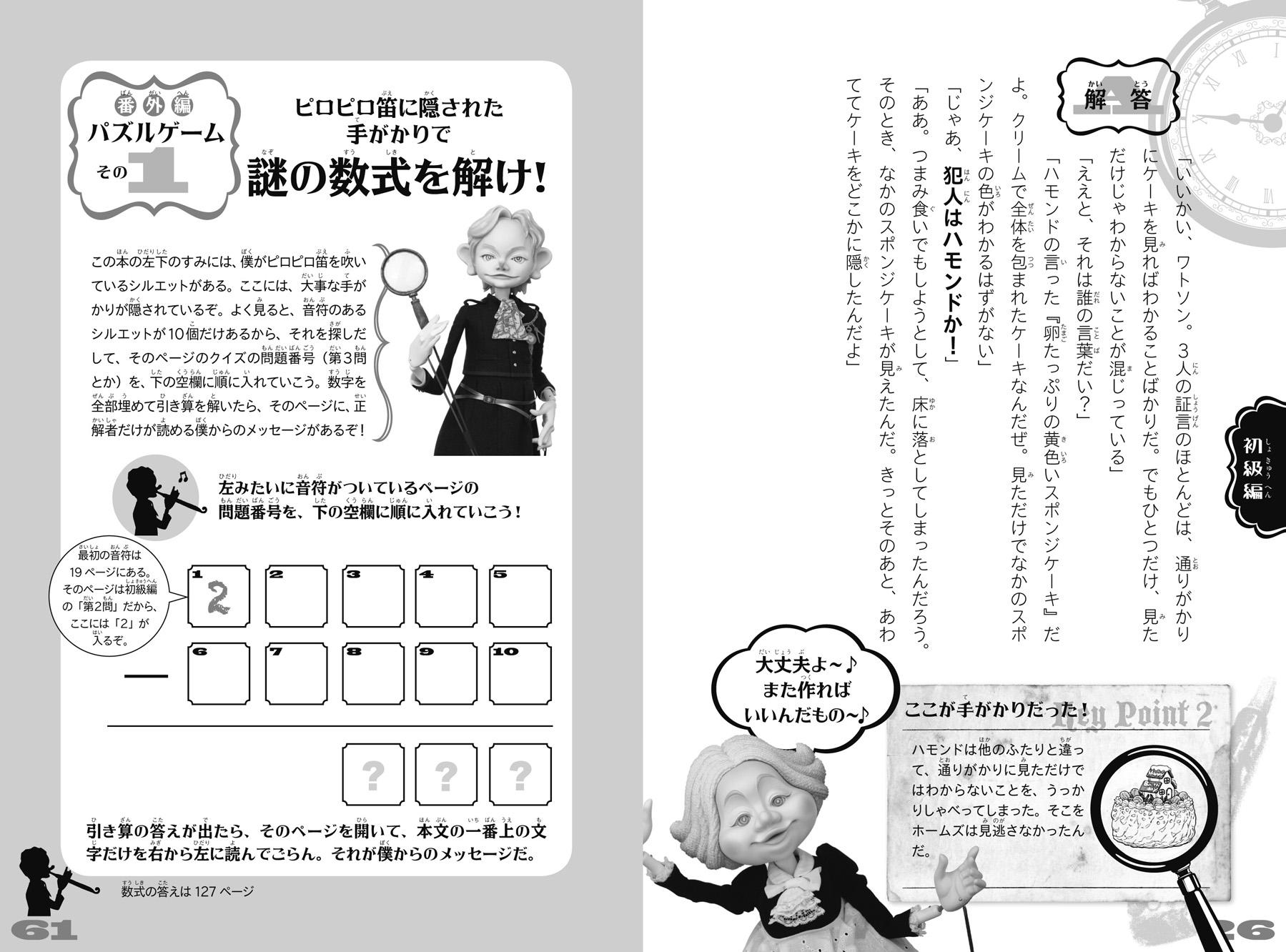Nhkシャーロックホームズ 推理クイズブック J8wvwhhfzl エンターテインメント全般 Esquelles Org