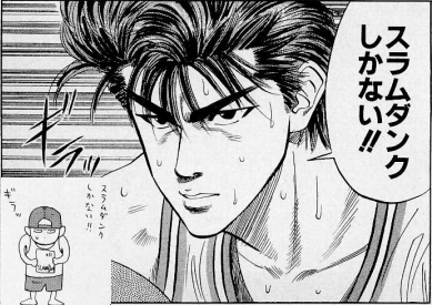 スラムダンクから学ぶ人生の教訓さん の最近のツイート 4 Whotwi グラフィカルtwitter分析