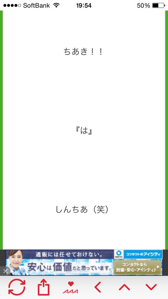 Aaari0721's tweet photo. どんどんしんちあ言ってくださいしんちゃんちあちゃん💓💓💓💓 http://t.co/3hiXSvbqzN