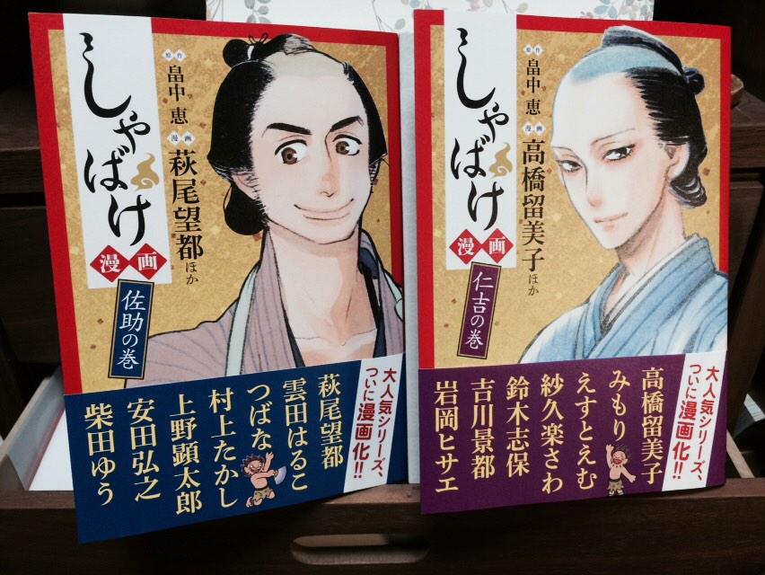 雲田はるこ در توییتر 12 2発売のしゃばけ漫画単行本の見本誌を送って頂きましたそして瞬時に読破いたしました どこのページを眺めても眼福 ぜんぶ面白かったです 特にとかなくて全部です Http T Co G9q6rtrmav 雲田はるこ در توییتر 12 2発売のしゃばけ漫画単行本の見本誌を送って頂きましたそして瞬時に読破いたしました どこのページを眺めても眼福 ぜんぶ面白かったです 特にとかなくて全部です Http T Co G9q6rtrmav