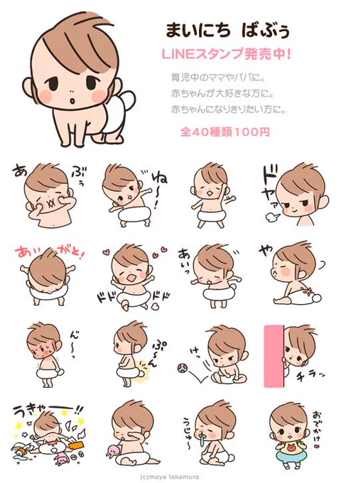 こちらもよろしくです。【まいにちばぶぅ】http://t.co/6eJrBLWxKS・【アルパ課長】http://t.co/bZIN1sd8CW #LINEスタンプ 