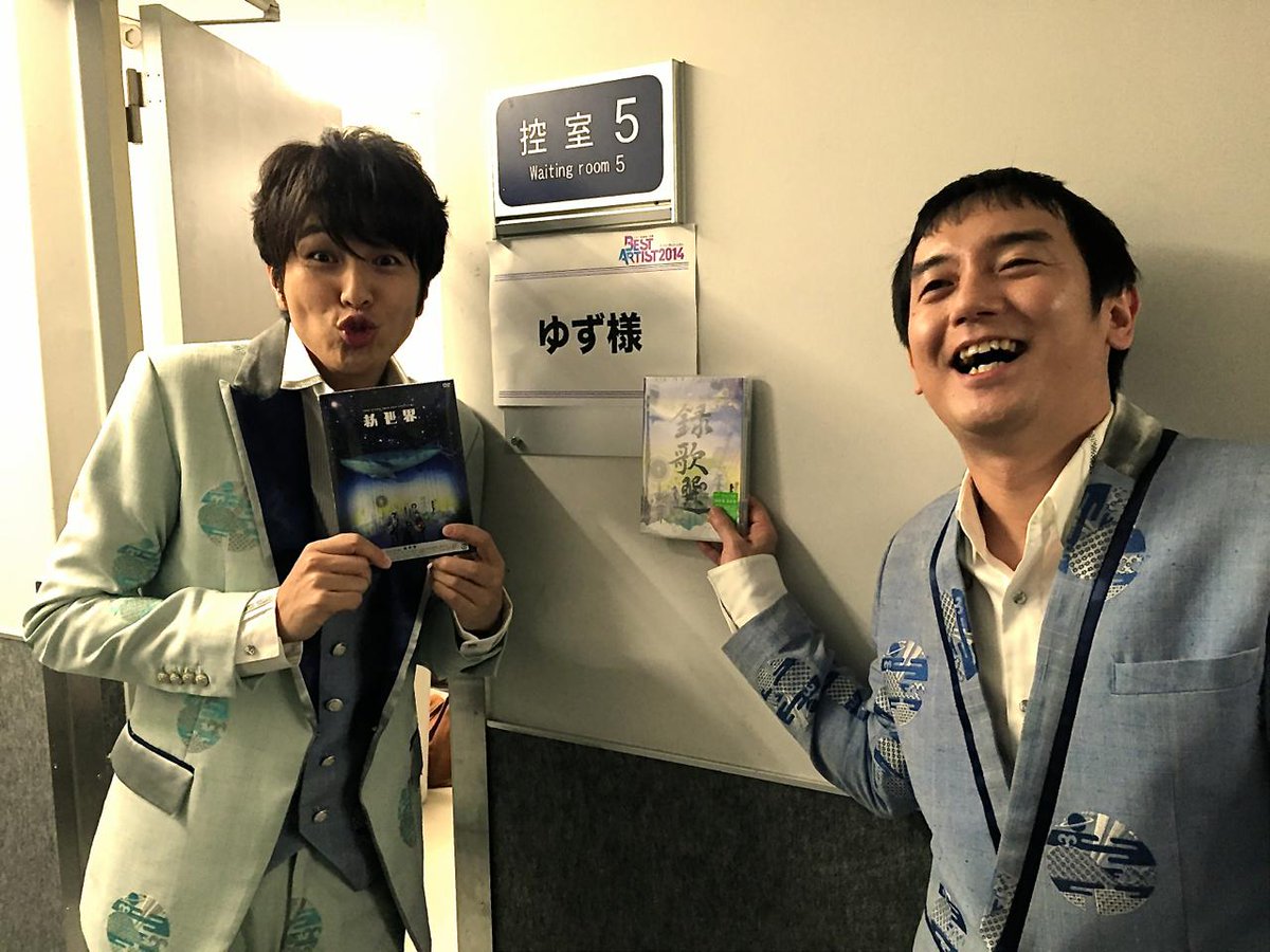 ゆず YUZU 新世界追加公演セレクト音源 当選CD ゆず YUZU 新世界追加公演