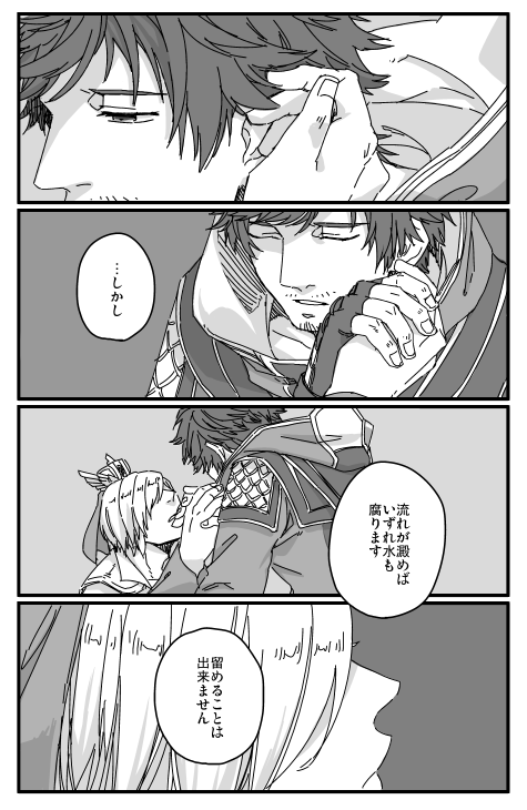 薄暗嘉庶2 