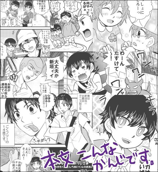 そうそう、全国新刊脱稿できました～φ(：３｣∠)＿＜死にかけ　本文こんな感じですよ。 