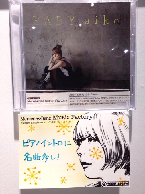 aiko #jwave MUSIC FACTORY 
