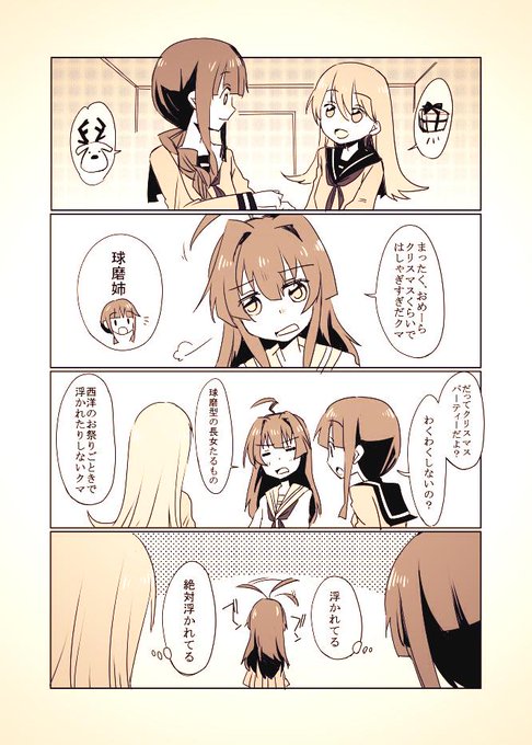 球磨型のtwitterイラスト検索結果 古い順 球磨型のtwitterイラスト検索結果 古い順