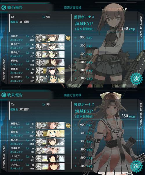 Xe いくしー A Twitter しばらくスカイプもツイッターを断って原稿と艦これに専念してたけど 何とかe 3突破した ヾ ノ とりあえず秋イベは満足 それにしても最終突破時のみ誰も小破すらしなかった不思議 Http T Co Bygwrux3fc Xe いくしー A Twitter しばらくスカイプもツイッターを断って原稿と艦これに専念してたけど 何とかe 3突破した ヾ ノ とりあえず秋イベは満足 それにしても最終突破時のみ誰も小破すらしなかった不思議 Http T Co Bygwrux3fc