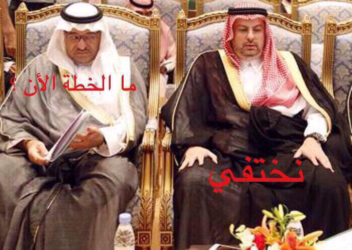 AQW_88's tweet photo. ما الخطة الآن !!

#ألف_مبروك_قطر_تستاهلون 
#السعودية_قطر
#نهائي_خليجي22 http://t.co/GyQfKCSkhn