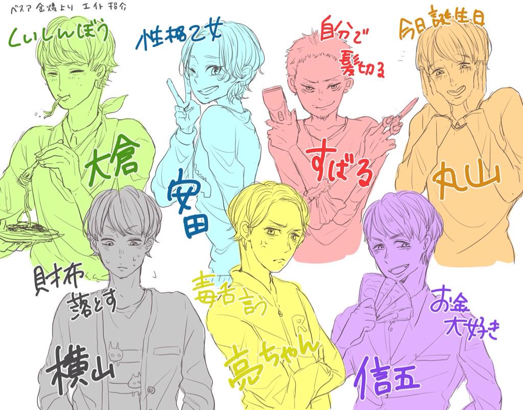 sbdl_kj8's tweet photo. ベスアの金爆さんからのエイトメンバー紹介が素敵だったから落書き〜！ http://t.co/C1fUUciE0E