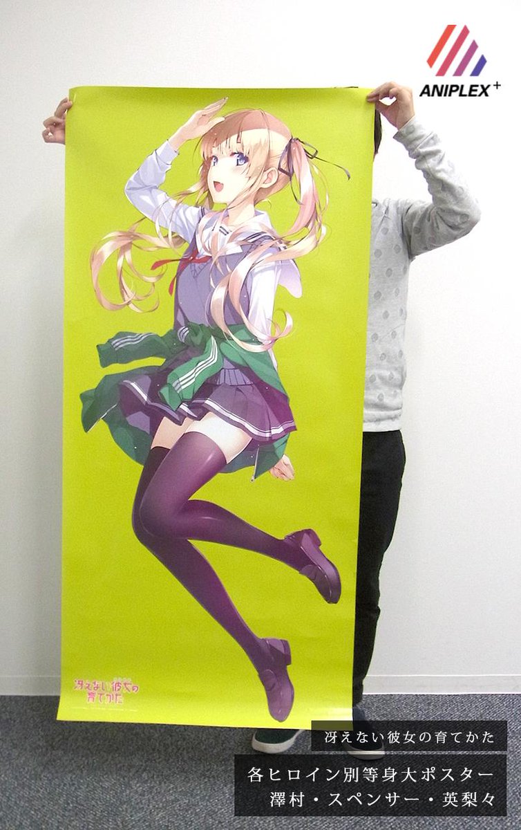 アニプラ [特典情報]「冴えない彼女の育てかた」キャラソンCD特典