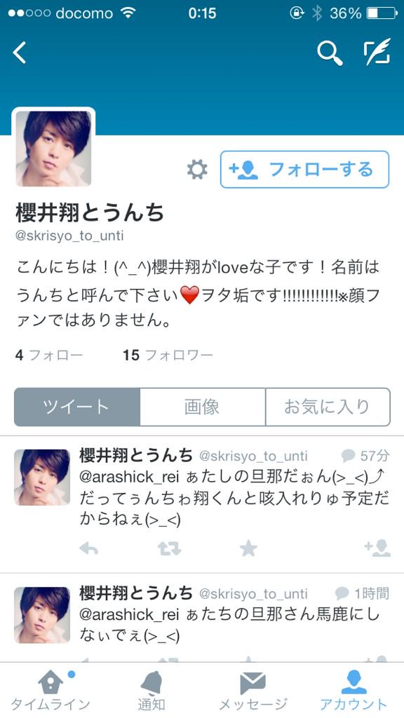 暇人な娘 Hanano Twitter