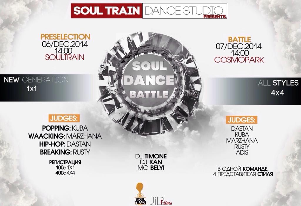 SoulTrainds's tweet photo. Уже на следующей неделе будут жаркие баттлы 🔥🔥🔥Все готовимся 👊 http://t.co/rSFcnxzo5V