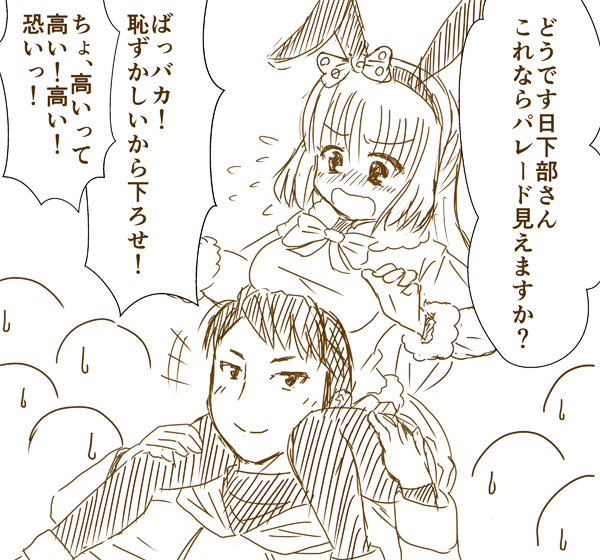 『日下部くんanotherその後』読みました!やっぱりこの二人の入れ替わりイチャッぷりは最高ですねっ! 