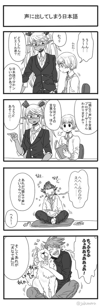 アイドルマスターサイ ドMの4コマ漫画 「声に出してしまう日本語」を描きました! 