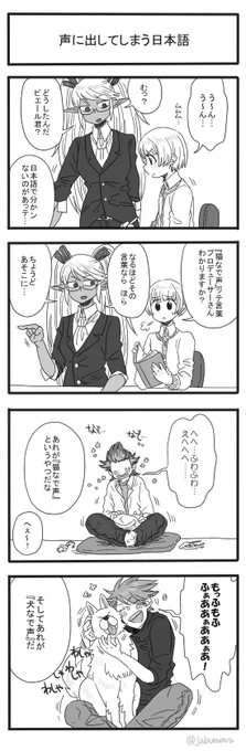アイドルマスターサイ ドMの4コマ漫画 「声に出してしまう日本語」を描きました! 