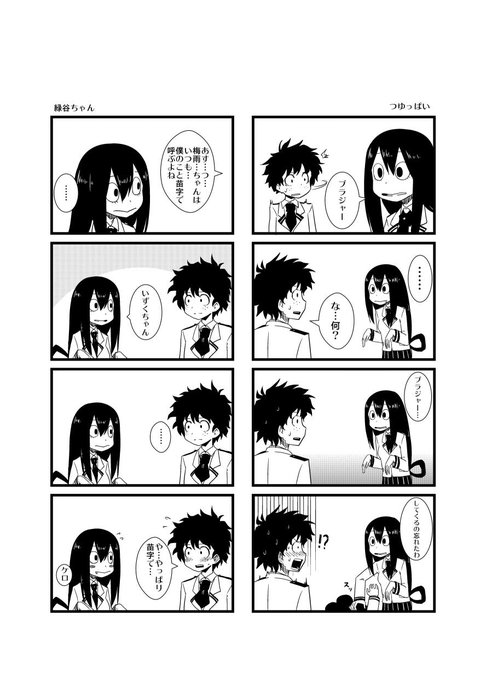 僕のヒーローアカデミア を含むマンガ一覧 古い順 ツイコミ 仮