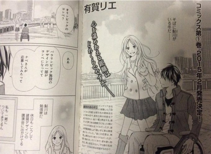 パーフェクトワールド ４巻ネタバレあたすじと感想 考察 つぐみと鮎川別れ話のその後 少女コミックビレッジ