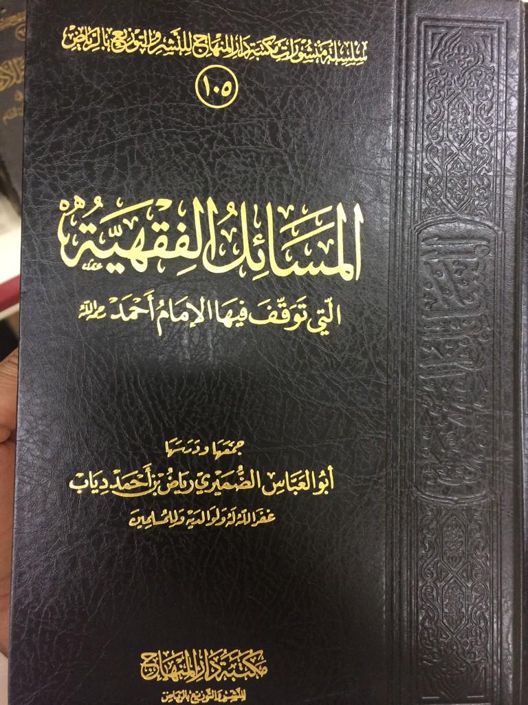 رسالة علمية عن المخيمات