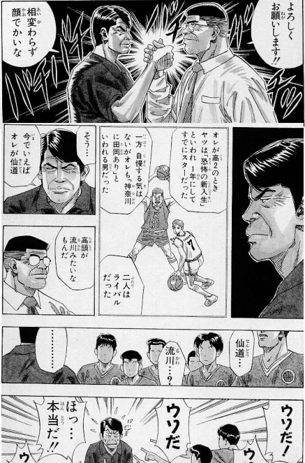 スラムダンクから学ぶ人生の教訓 A Twitter そう 今でいえば田岡 仙道 高頭 流川みたいなもんだ ウソだと思う奴はリツイートwww Http T Co Fhgkh4otx1 Twitter スラムダンクから学ぶ人生の教訓 A Twitter そう 今でいえば田岡 仙道 高頭 流川みたいなもんだ ウソだと思う奴はリツイートwww Http T Co Fhgkh4otx1 Twitter