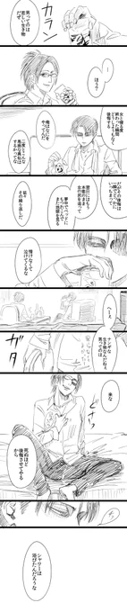 リヴァハン漫画(あげなおし) 