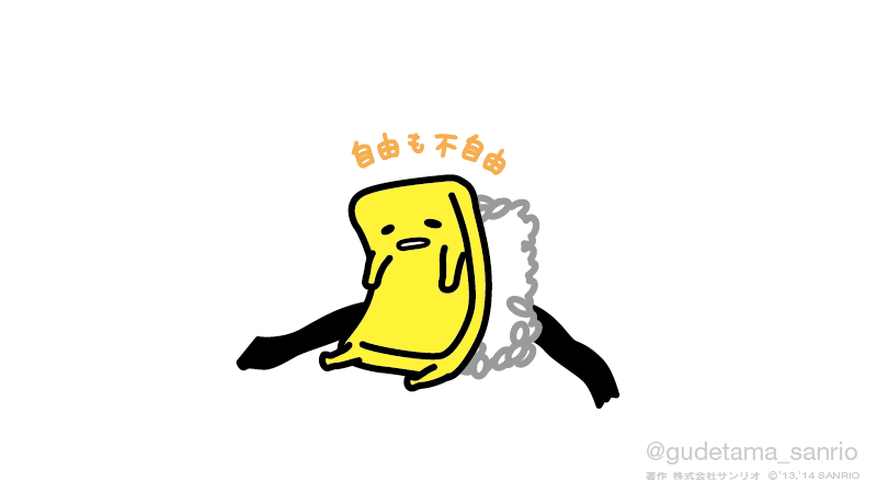 可愛いだけじゃない 意外にもハッとさせられる ぐでたま の名言１０枚 Corobuzz