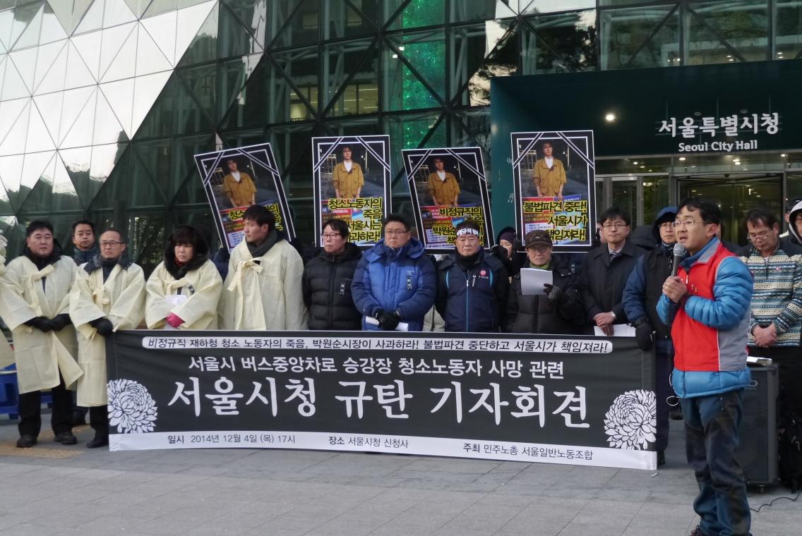 seoulupp's tweet photo. 또 한 노동자가 스스로 목숨을 끊었습니다. 버스중앙차로 청소노동자인 그가 하청에 재하청의 삶이 얼마나 막막하였기에 그러한 선택을 하셨는지 가슴아픕니다. 박원순 시장의 노동정책에 근본적 변화가 있길 촉구합니다. http://t.co/9F7p8UZlpn