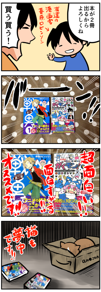 まあ正直猫は全然興味持ってませんがオススメです。春原ロビンソンのブロマガ紹介ページ→http://t.co/Nb7cGAON6H 