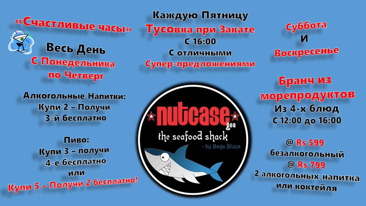 nutcasegoa tweet picture