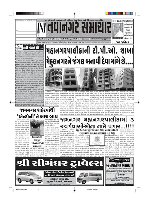 nawanagars's tweet photo. @narendramodi http://t.co/P2UcgwozbB