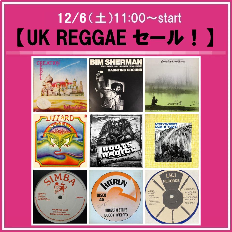 HMVrs_shibuya's tweet photo. 12/6(土) 【UK REGGAE セール】11月から怒涛のレゲエ放出！ 第6弾はUK＆ジャマイカのアーティストのUK 盤を中心に約100 枚の大放出！ http://t.co/BbYdEKYaVe http://t.co/aFSkh359hw