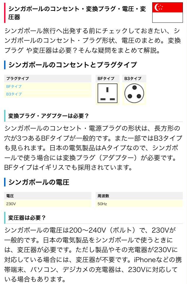 とまん Toman V Twitter Szpy 230より少なかったらアウトだから充電器類全部確認した方がいいよ