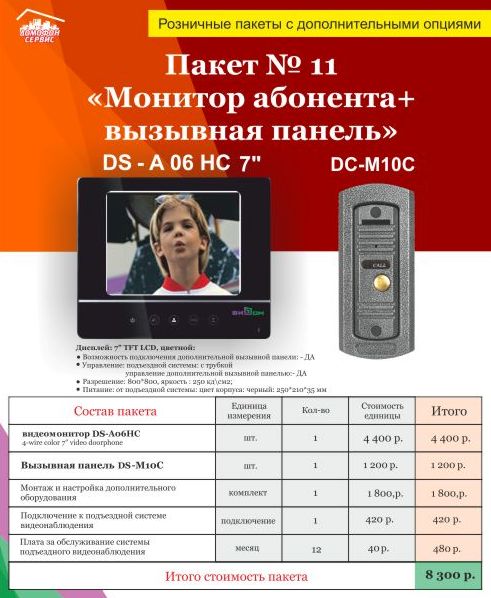 centresecurity's tweet image. #Видеодомофон #Чайковский
Оформить заявку на установку видеодомофона можно по телефону (34241) 4-64-77, 6-71-77