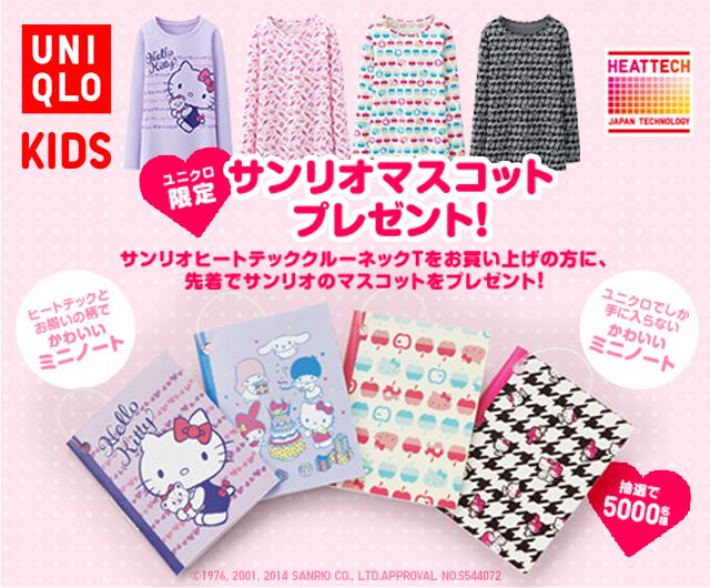 ユニクロ Twitterren ポケモン サンリオのヒートテッククルーネックtを購入いただくと ユニクロ限定グッズをプレゼント ポケモンカードについて Http T Co Bze6cvmnm8 サンリオマスコット Http T Co Jrsomwyyae Http T Co Jyjj7lnetl ユニクロ Twitterren ポケモン サンリオのヒートテッククルーネックtを購入いただくと ユニクロ限定グッズをプレゼント ポケモンカードについて Http T Co Bze6cvmnm8 サンリオマスコット Http T Co Jrsomwyyae Http T Co Jyjj7lnetl