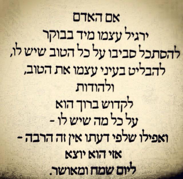 chnissim's tweet photo. בוקר טובב יום חמישי ברוך השם http://t.co/WlKwjTpWEU