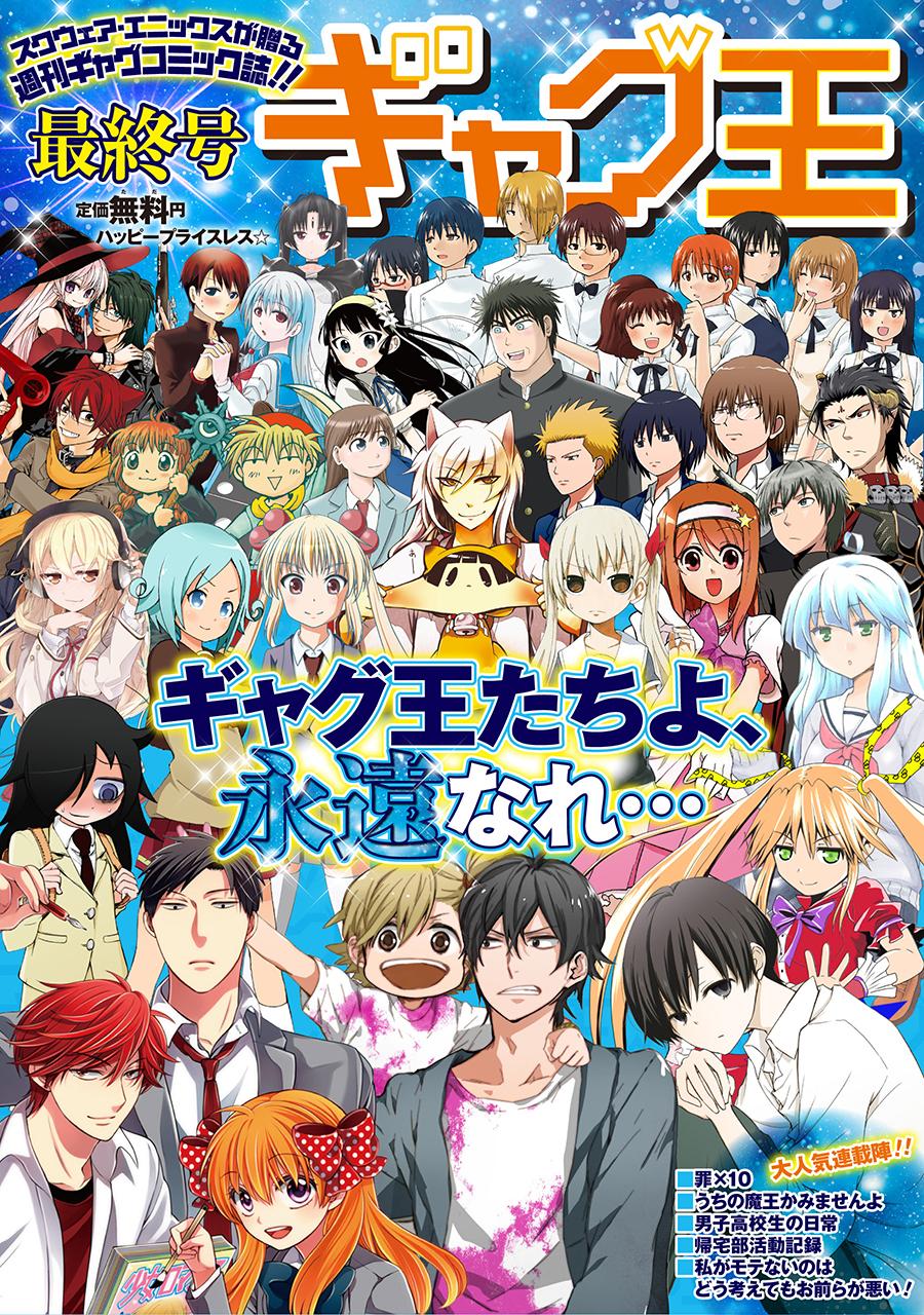 【激レア】月刊少年ギャグ王　4月特大号　最終号 激レア】月刊少年ギャグ王 4月特大号 最終号 - メルカリ
