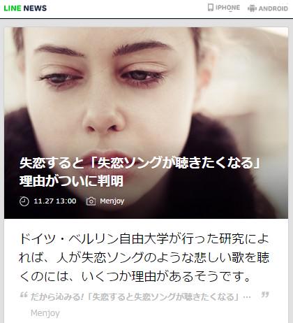 Line News 失恋すると 失恋ソングが聴きたくなる 理由がついに判明 Line News Http T Co Qyiq3nbxof ベルリン自由大学が行った研究によれば 人が失恋ソングのような悲しい歌を聴くのにはいくつか理由があるそうです Http T Co Ixpvb9ibx9 Twitter