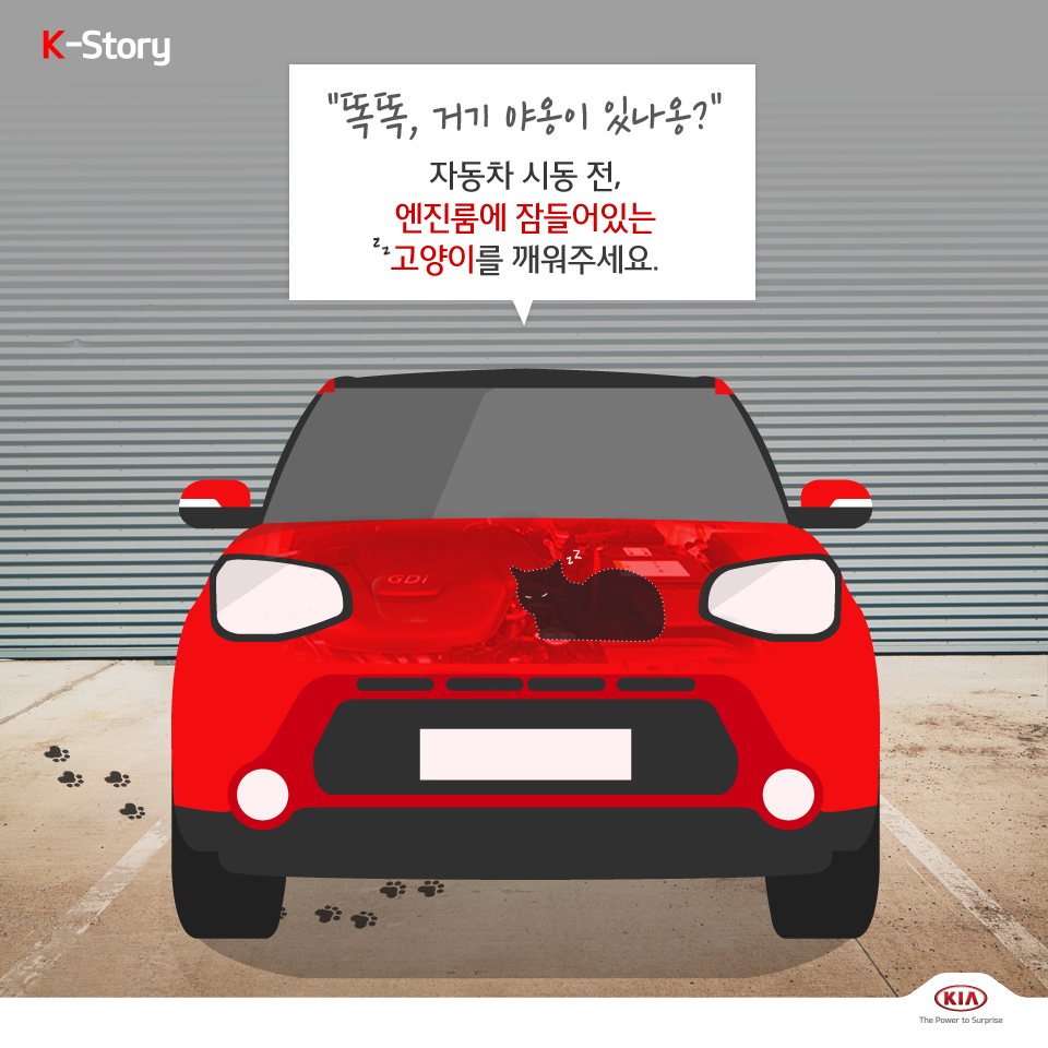 기아자동차 공식 트위터 tweet media