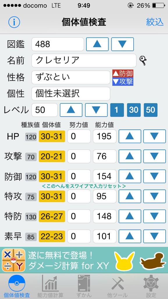 アル ポケモンでやる事 X 最初からにしてゼルネアス再厳選 Oras むげんのチケットでラティアス ラティオスの厳選 ハピナス道場作る まだ厳選してないヤツ厳選