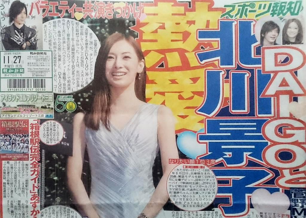 音ヲタさん Daigo 北川景子と熱愛 ラルクhydeとジャンヌyasuにも報告済みとかワロタwwww 北川景子はdaigoのライブを度々訪れ ハロパにも仮装して来てたらしい Daigo 北川景子 Http T Co Fkur10stiv Http T Co Z7mn7e0tch 音ヲタさん Daigo 北川景子と熱愛 ラルクhydeとジャンヌyasuにも報告済みとかワロタwwww 北川景子はdaigoのライブを度々訪れ ハロパにも仮装して来てたらしい Daigo 北川景子 Http T Co Fkur10stiv Http T Co Z7mn7e0tch