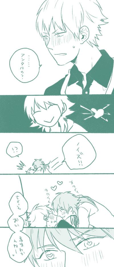 ノイズを襲いたいノイ蒼 