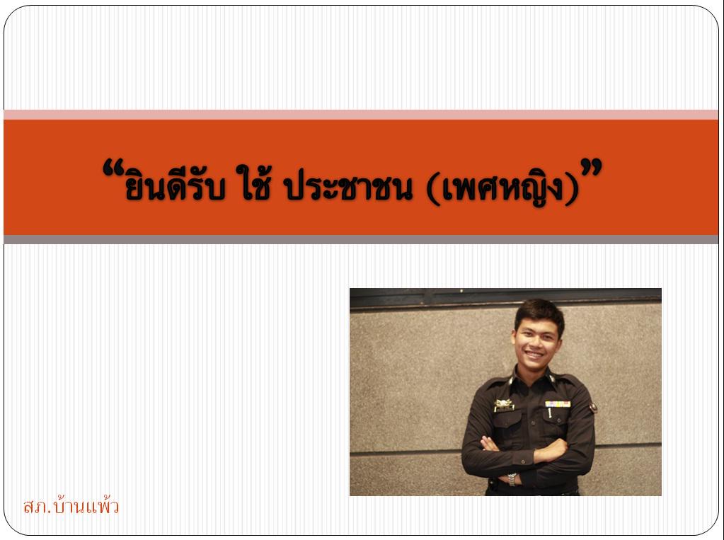 IsMahachai's tweet photo. @iopolice7 http://t.co/wwL55izPub