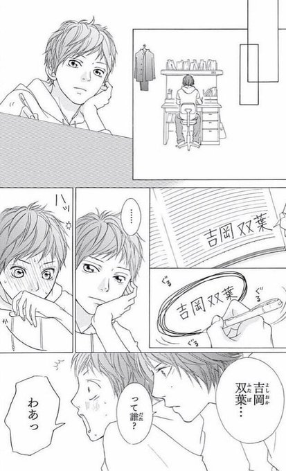 アオハライドclub S Recent Tweets 2 Whotwi Graphical Twitter Analysis