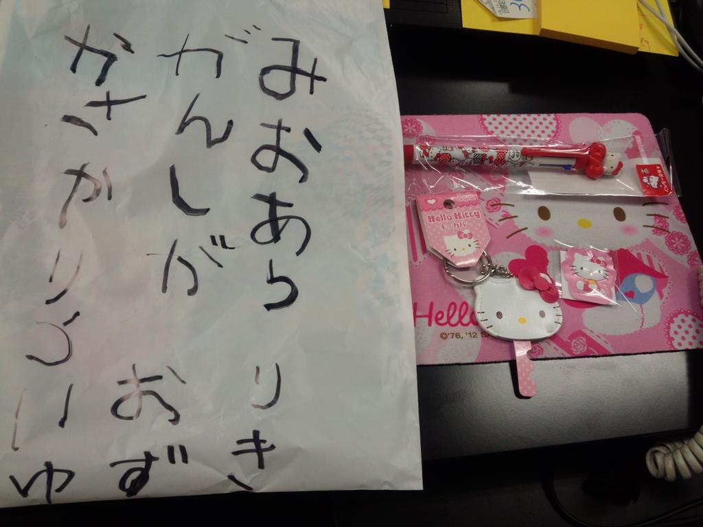 ow_kagami's tweet photo. いただきました～。
字が書けるとはすごい！

そして、わたくし不在でしたので、お菓子はまた後日～。 http://t.co/wavZJ4gpPX