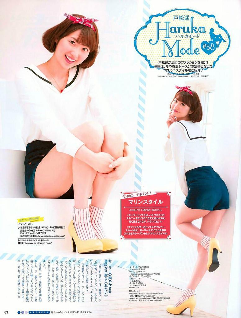 Cuteg 声優 アニメ ﾒｯﾁｬオタク בטוויטר 戸松遥スタイルいいね Http T Co P9c5lhjhow