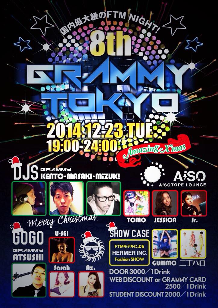 XStokyo's tweet photo. 【ファッションショー情報】
12月23日(火)
8th GRAMMY TOKYO
@grammy526
一般:3000/1D
W割・カード:2500/1D
学生:2000/1D※学生証提示

ファッションショーを行います！
http://t.co/5Zg6QpQ80I