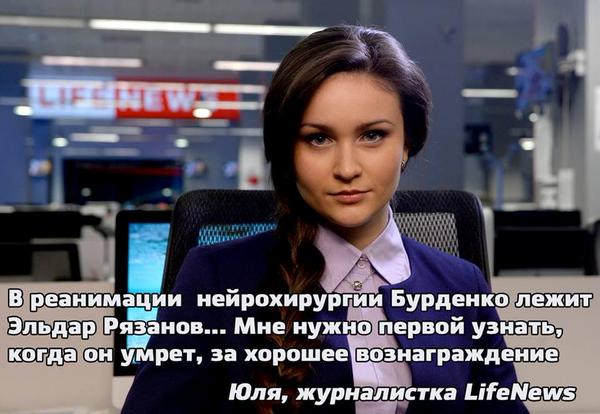 Пропагандисты с "Лайфньюс" выдворены из территории Украины, - СБУ - Цензор.НЕТ 2192