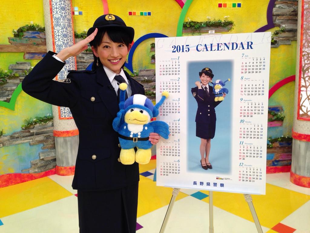 警視庁ポスターカレンダー 警視庁ポスターカレンダー 警視庁ポスター